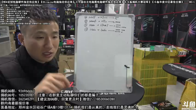 【2022-01-25 00点场】80it电脑网：郑州80it：新年电脑活动开启