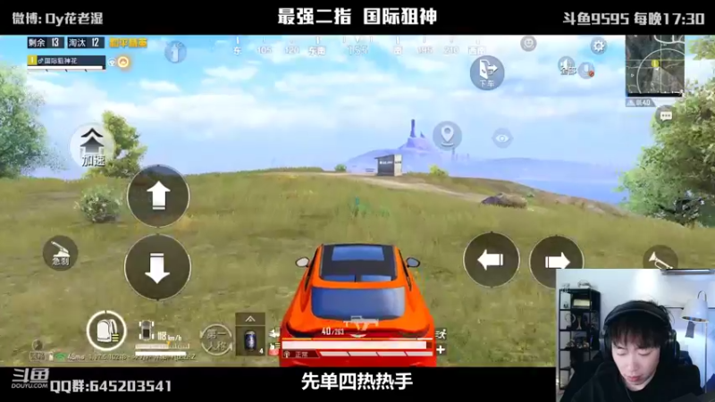 【2022-01-25 20点场】Dy花老湿：【二指巅峰90帧新赛季】