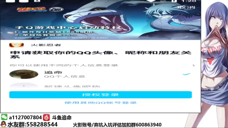 【2022-01-25 13点场】小仙男追命：追命:《国一迪》