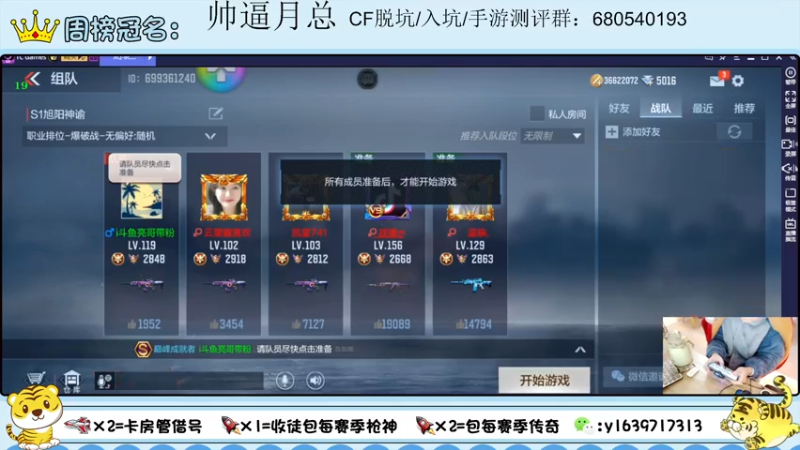 【2022-01-24 21点场】亮哥il：雷霆套装体验1111