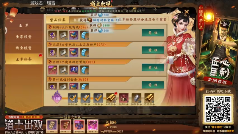 【2022-01-25 17点场】美美干嘛呢：❤️美美❤猜猜我在玩什么