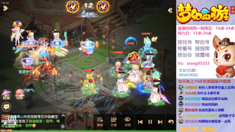 【2022-01-24 20点场】项95：专业帮找号~估号~蜃境~剑会~指挥
