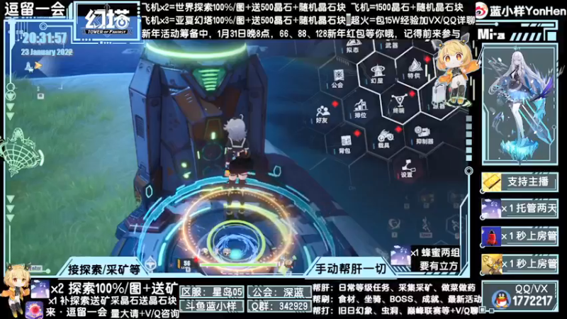 【2022-01-23 20点场】蓝小样YonHen：探索采矿做药等帮肝全部