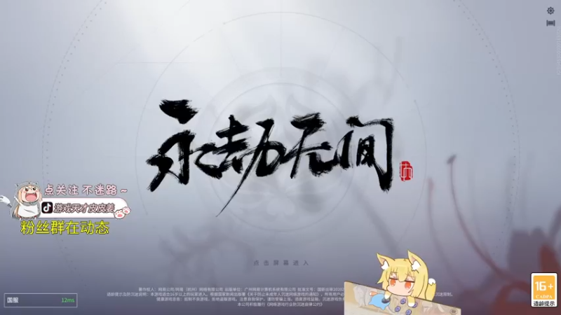 【2022-01-24 18点场】游戏天才皮皮姜：【姜姜】重生之我在聚窟州做掌中宝