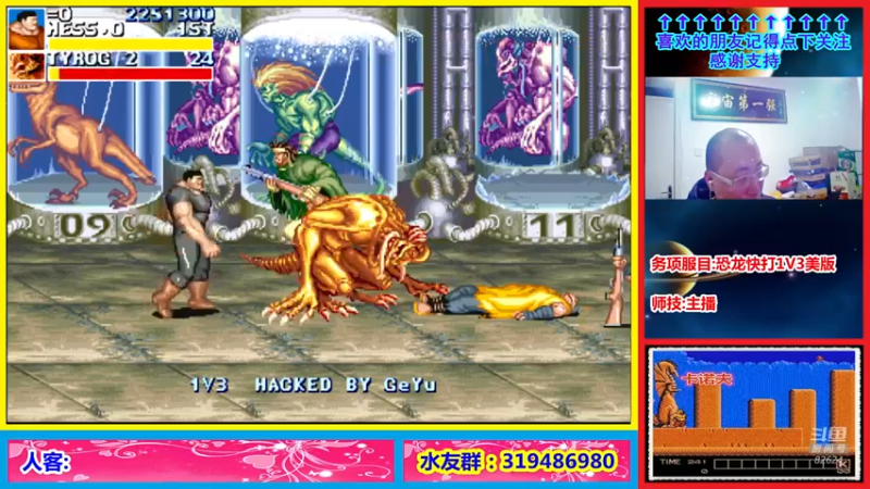 【2022-01-24 23点场】絕對一領域：恐龙快打1V3美版邀请赛!