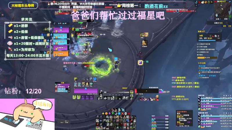 【2022-01-24 15点场】大嘴geigei：大嘴：大秘境车头导师，钻粉带门！！