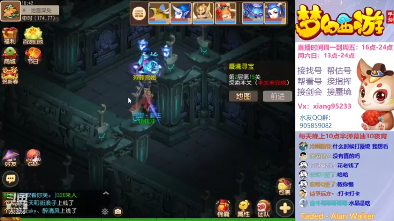 【2022-01-24 18点场】项95：专业帮找号~估号~蜃境~剑会~指挥