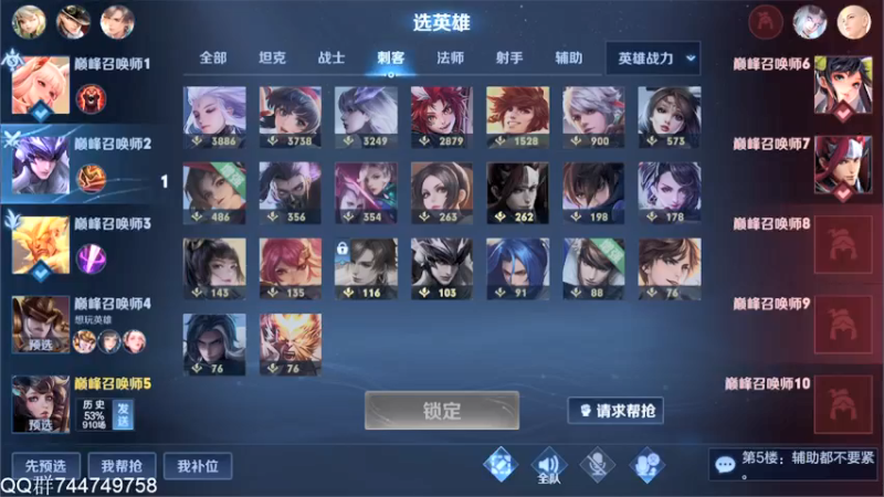 【2022-01-24 23点场】渝万rain：国服第一辅助巅峰教学！！