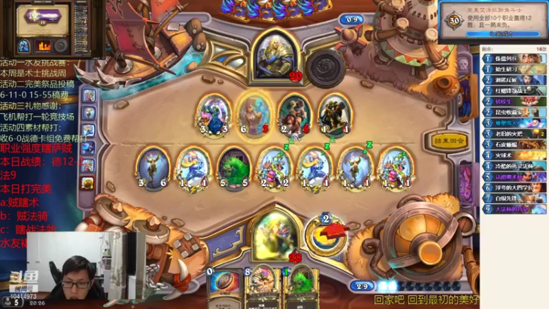 【2022-01-25 20点场】完美竞技古尔丹：瞎战法牧完美挑战