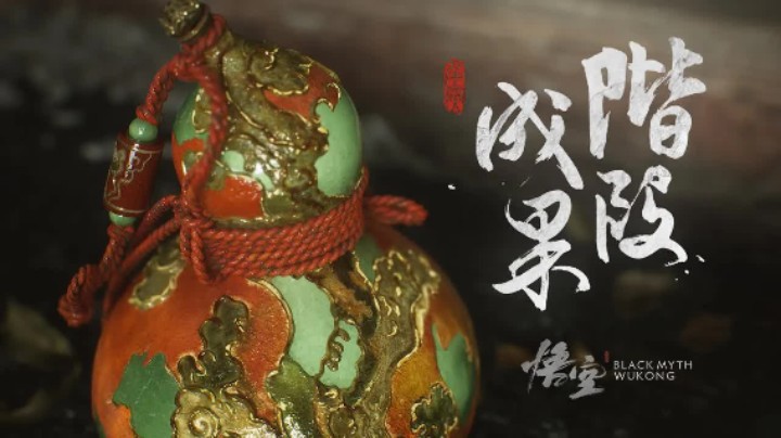 【新游速报】虎年大吉！整活无限！《黑神话：悟空》官方春节贺岁整活幕后影像