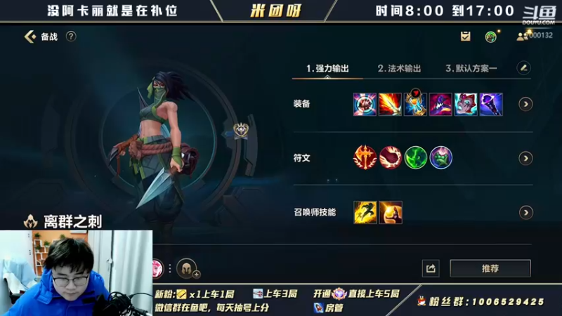 【2022-01-26 08点场】米团呀：再打个国一万豪