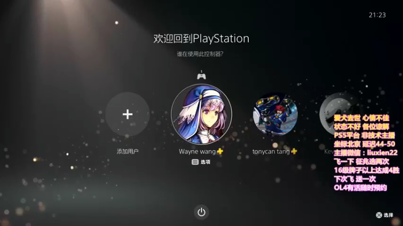 【2022-01-24 21点场】WSL丶主播锡恩：唯有fifa不可辜负