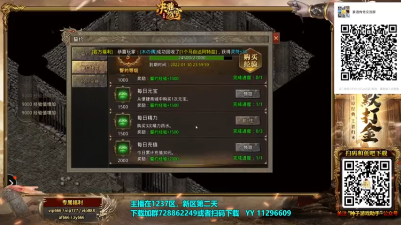 【2022-01-26 13点场】douyu素酒：飞天雪：三国战纪毁童年系列