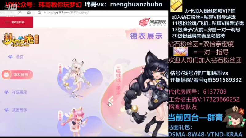 【2022-01-18 02点场】玮哥爱梦幻：【招老板】绮梦五门113天-送攻略