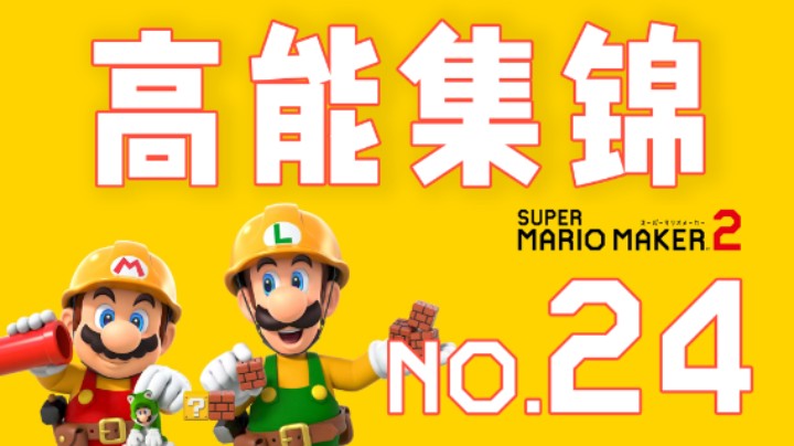 【高能集锦】第24期：就怕突然出点意外