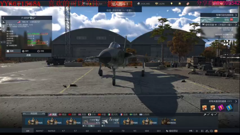 【2022-01-25 21点场】方头豹：战争雷霆国际服~