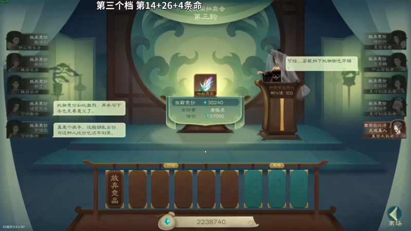 【2022-01-26 01点场】朱古力崽：【觅长生】第三档 唐门凡人修仙化神！！