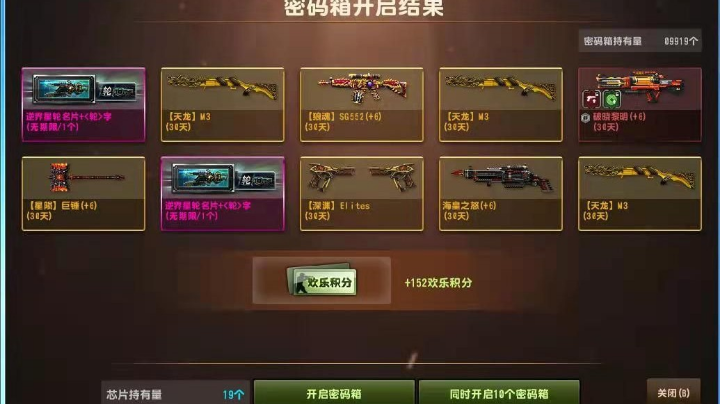 40片中了