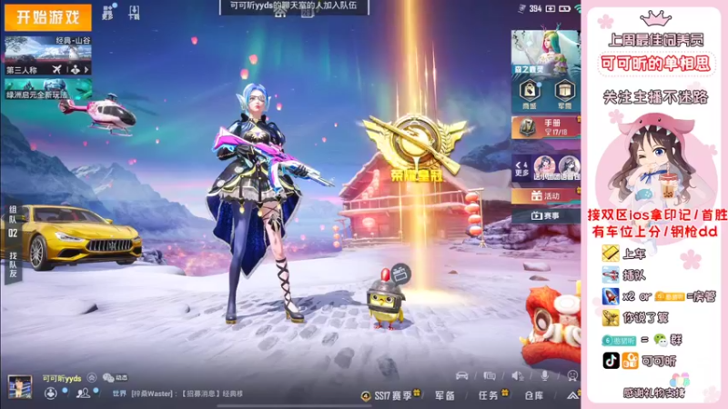 【2022-01-26 10点场】可可昕ohh：【甜嗓少女音】拨动哥哥的心弦~