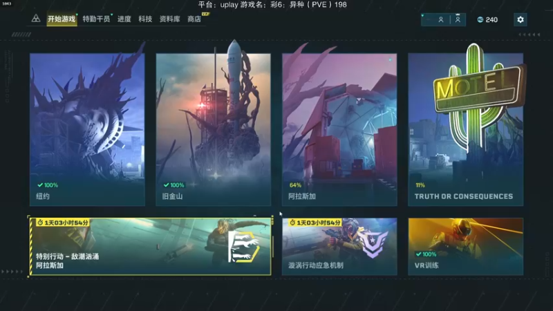 【2022-01-26 19点场】魔音糯米：【糯米】彩六：异种