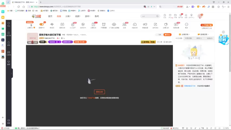 【2022-01-26 19点场】我等的船还不来丶：菜狗子教大家打球下棋