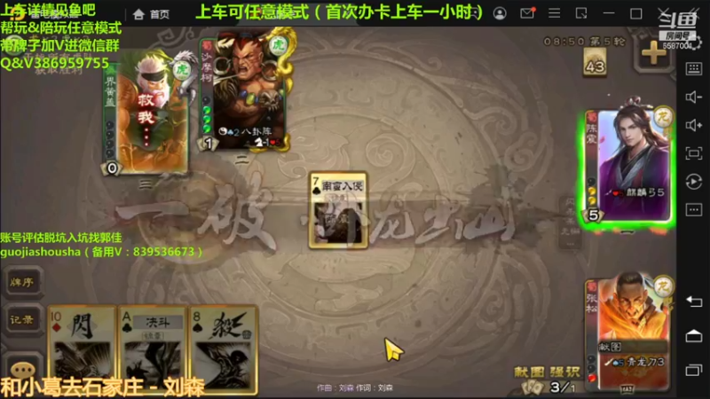 【2022-01-25 14点场】三國丨清风：巅峰赛榜一了解一下