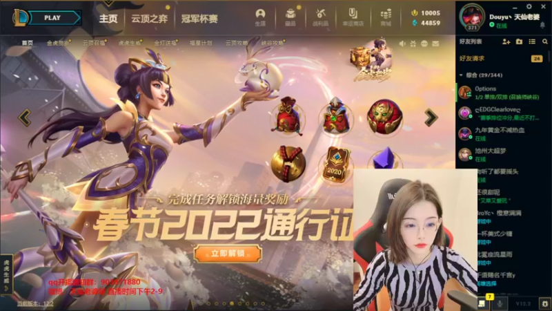 【2022-01-26 14点场】天仙老婆呀：钻石排位：想冲带师