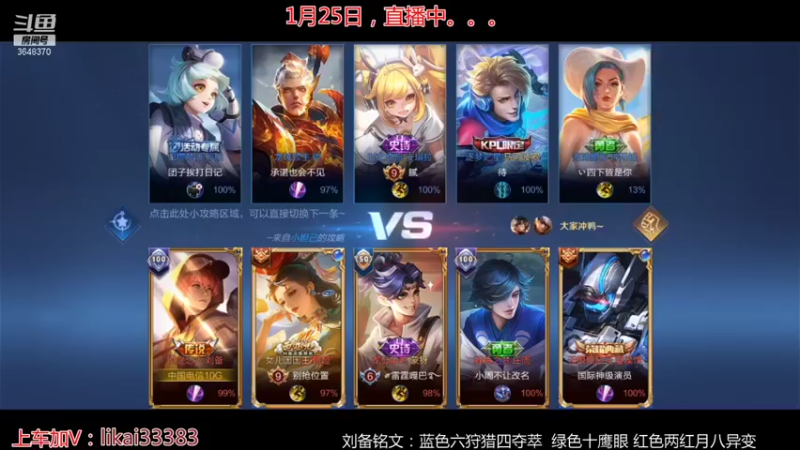 【2022-01-25 21点场】渝万丶巴蒂：真正的五排一带四刘备