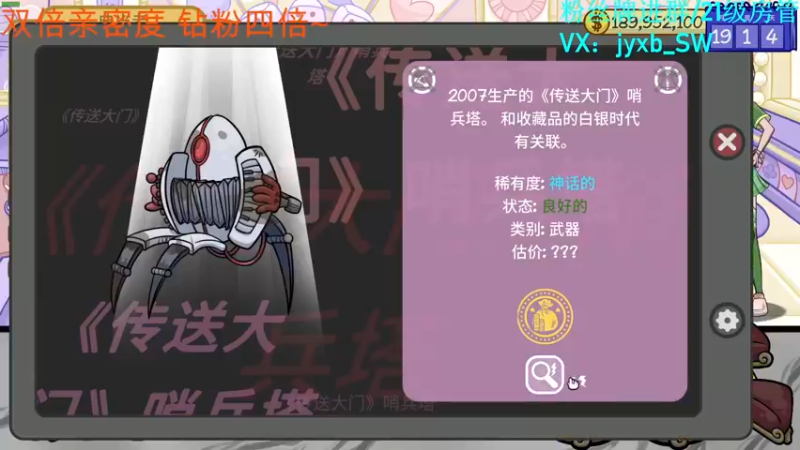 【2022-01-25 23点场】A趣趣趣趣：双倍亲密度钻粉四倍！