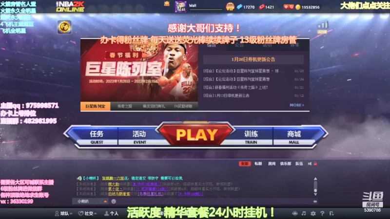【2022-01-26 19点场】PE田田：追梦大哥来！！！
