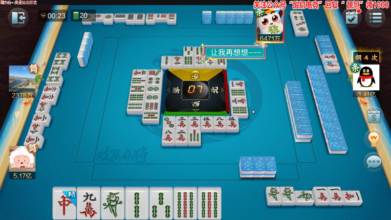 【欢乐麻将】靓旭的精彩时刻 20220126 00点场