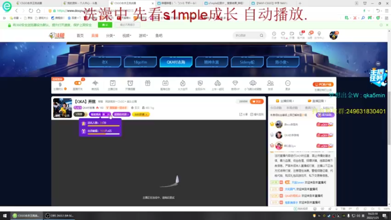 【2022-01-25 16点场】QKA付志海：【QKA】开熬