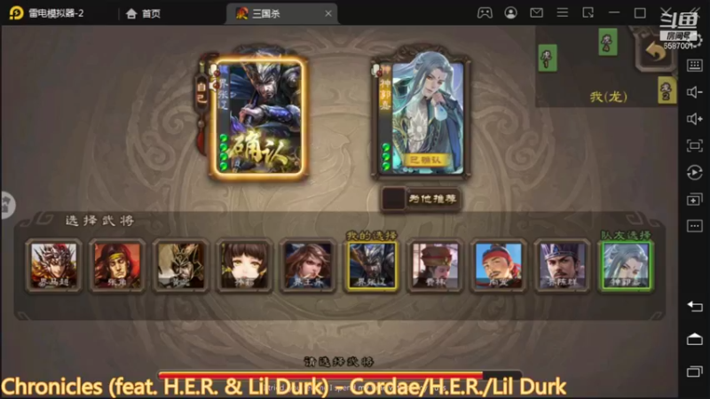 巅峰赛前十之战辽神一挑二