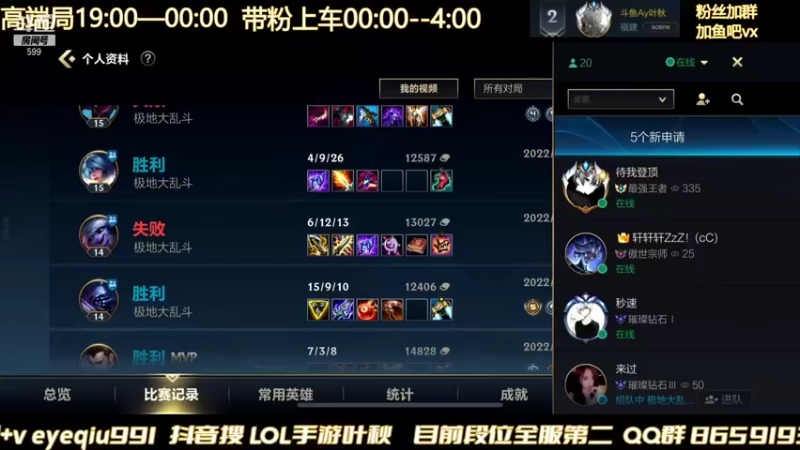 【2022-01-25 19点场】Ay叶秋：千分双排无敌战神
