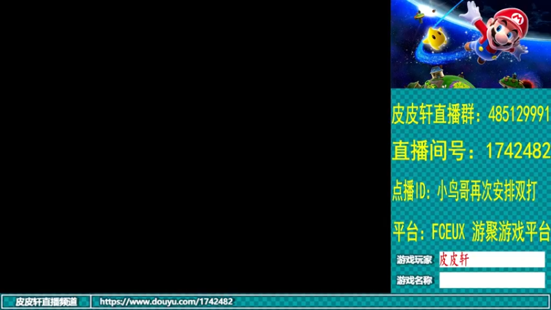 【2022-01-25 18点场】O皮皮轩O：皮皮轩：小年快乐，双打安排！