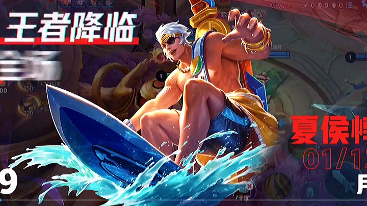 夏侯惇这个赛季就是很强