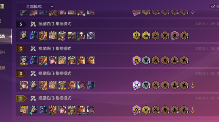 福星回归