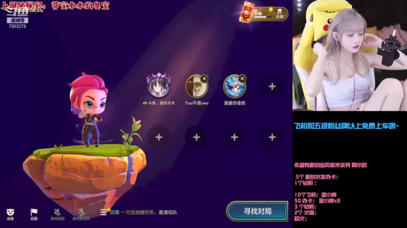 【2022-01-25 22点场】喜欢水水：福星搭配不同阵容！一起来开黑呀
