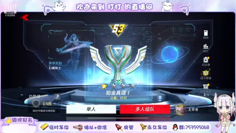 【2022-01-25 09点场】麦丽素叮叮：漫威最强女主播~怒冲主宰！