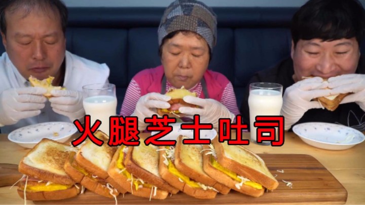 全家人一起吃自制火腿芝士吐司，爸爸：酸甜可口，能轻松吃三个！