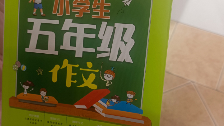 文字