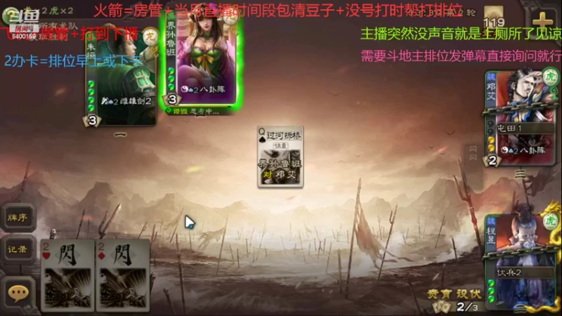 【2022-01-26 10点场】断梦花开到黎明：月末了求支持！欢迎各位斗地主排位