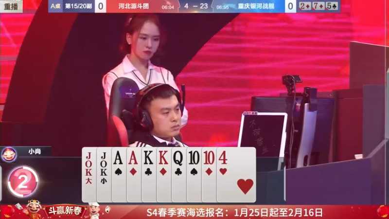 【2022-01-26 03点场】JJ斗地主官方：经典战役回顾 488743