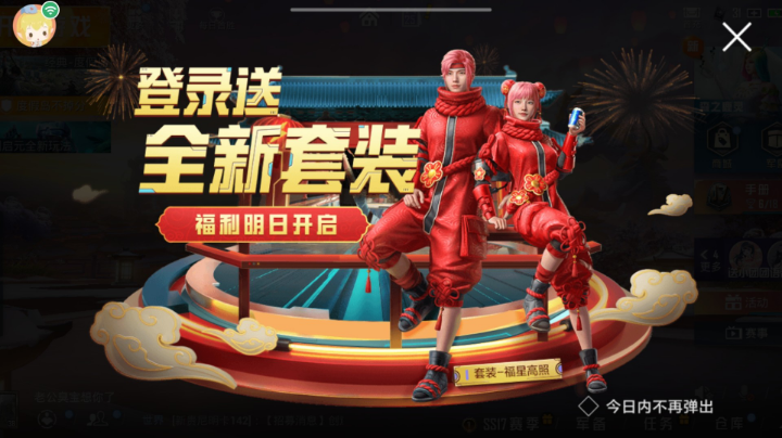 到时候再说