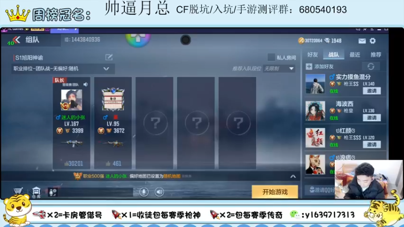 【2022-01-26 13点场】亮哥il：雷霆套装体验1111