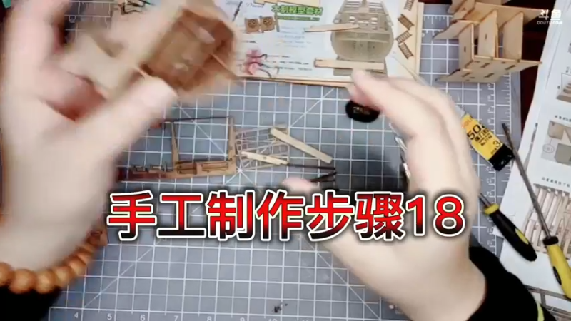 手工制作步骤18