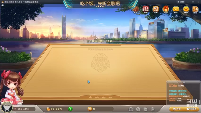 【2022-01-26 04点场】南斗：单排上分 目前20星
