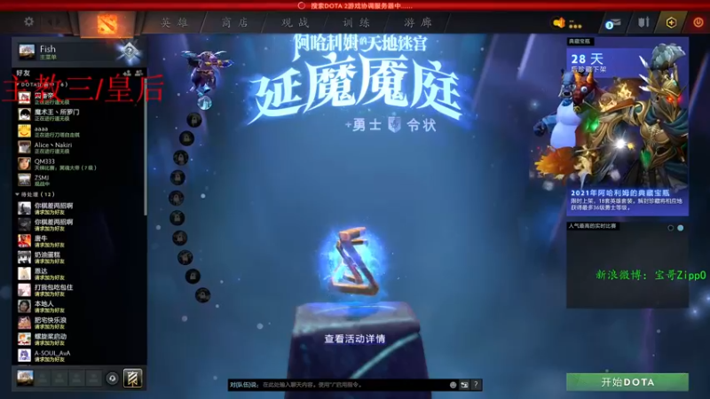 【2022-01-26 09点场】ZippO宝哥：上个皇后吧！！！