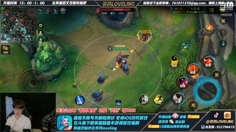 【2022-01-26 00点场】灵药LoveLing：追求技的极致！战神降临！