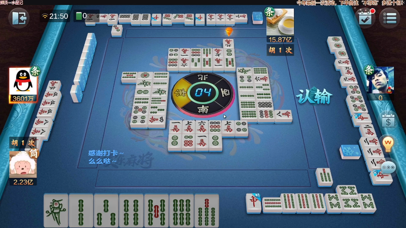 【欢乐麻将】靓旭的精彩时刻 20220126 17点场